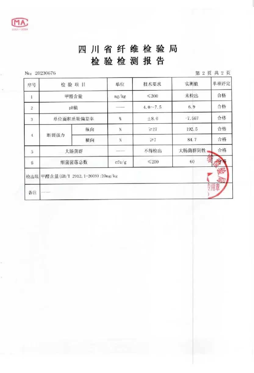 检验检测报告